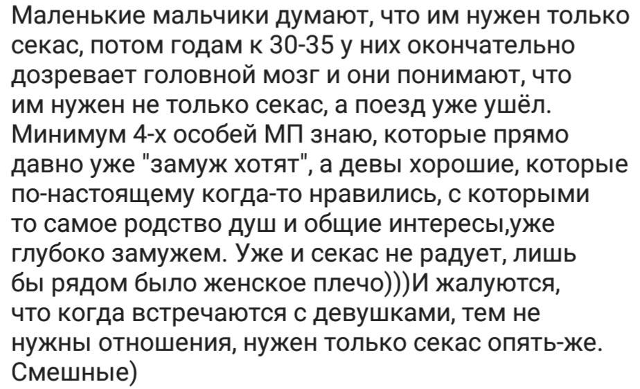 Ассорти 8 - Исследователи форумов, Дичь, Аборт, Отношения, Всякое, Длиннопост