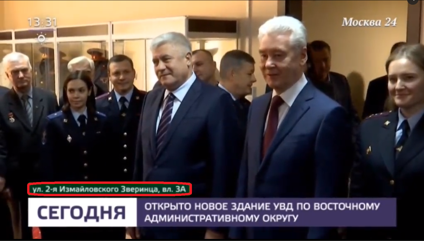 Now we know where the police are located - Police, news, Menagerie, Moscow 24, Sergei Sobyanin