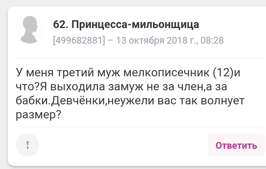 Женские форумы №145 - Женский форум, Бред, Drdoctor, Длиннопост