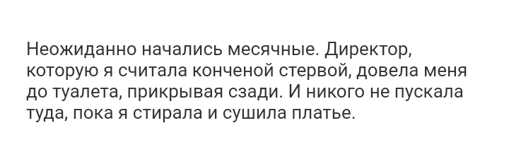 Как- то так 239.. - Форум, Скриншот, Подборка, Подслушано, Дичь, Как-То так, Staruxa111, Длиннопост