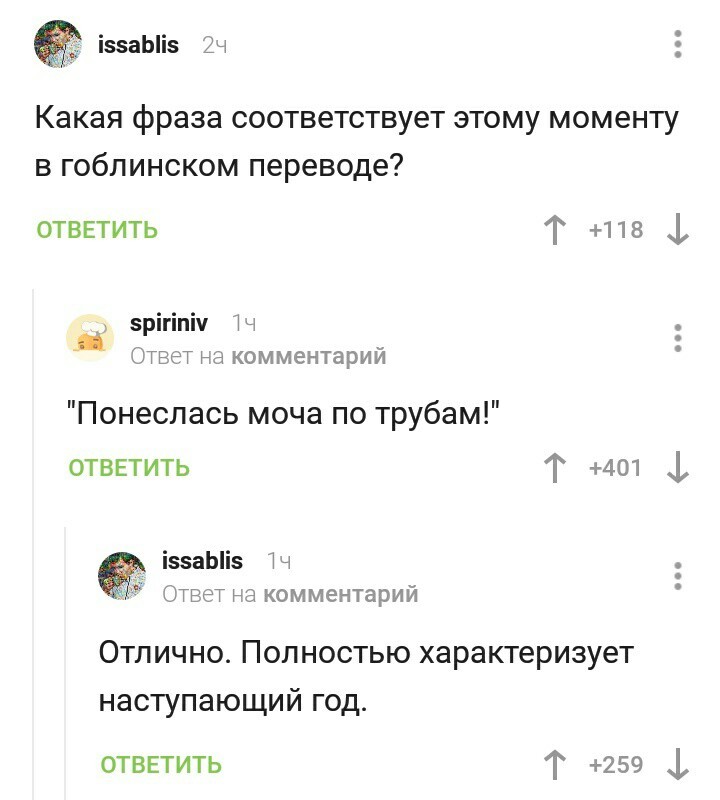 Напутствие - Новый Год, Дмитрий Пучков, Властелин колец, Скриншот, Пожелание, Комментарии, Комментарии на Пикабу