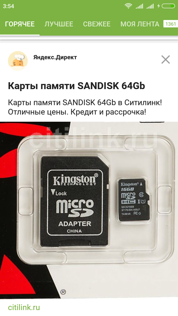 Advertising on a pick-up. - Advertising, Citylink, Sandisk, Kingston, Memory card, Yandex Direct