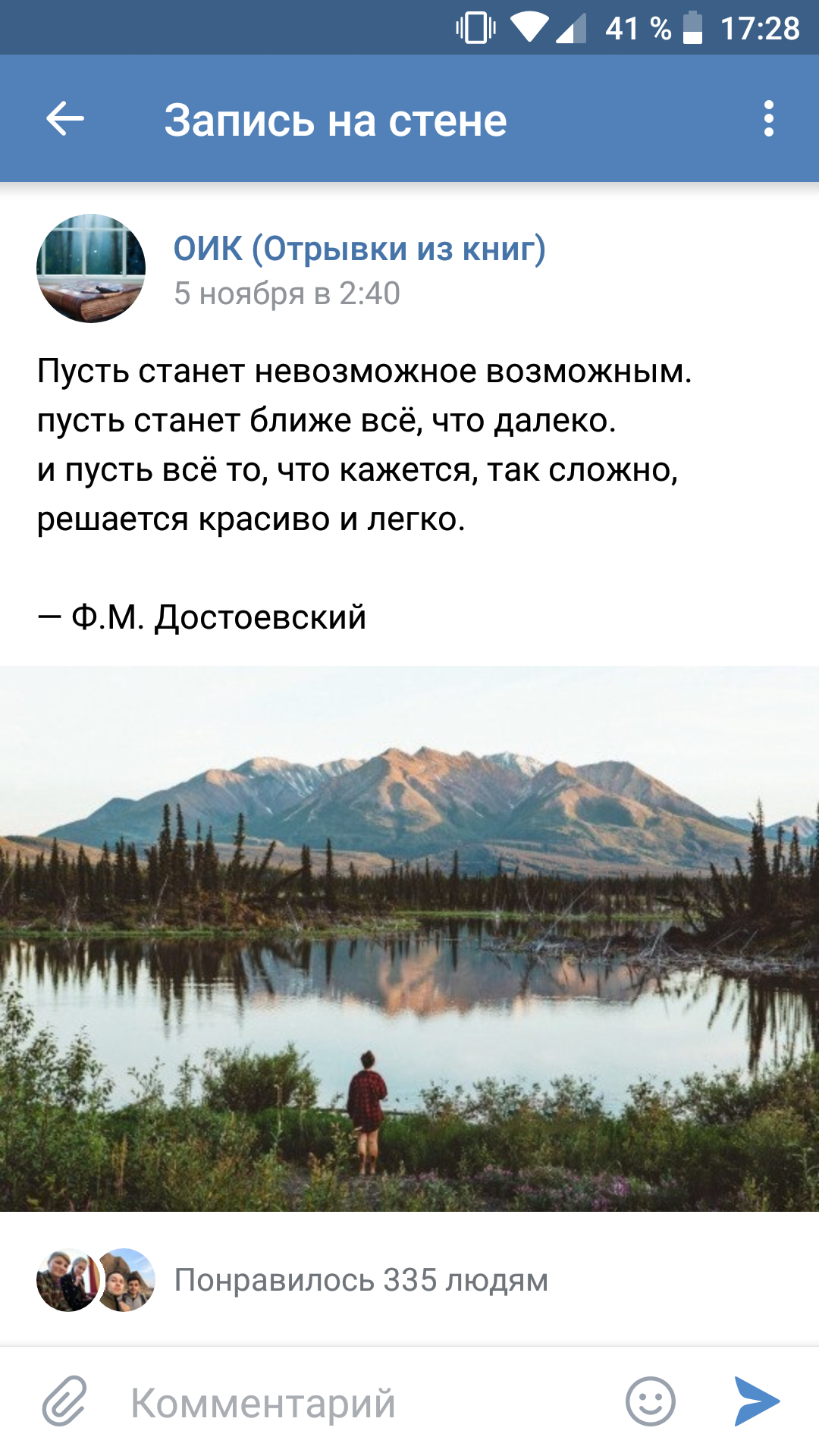 Rubric I didn't say that. - , Fedor Dostoevsky, VK group, Books, Excerpt from a book, Longpost, , Public