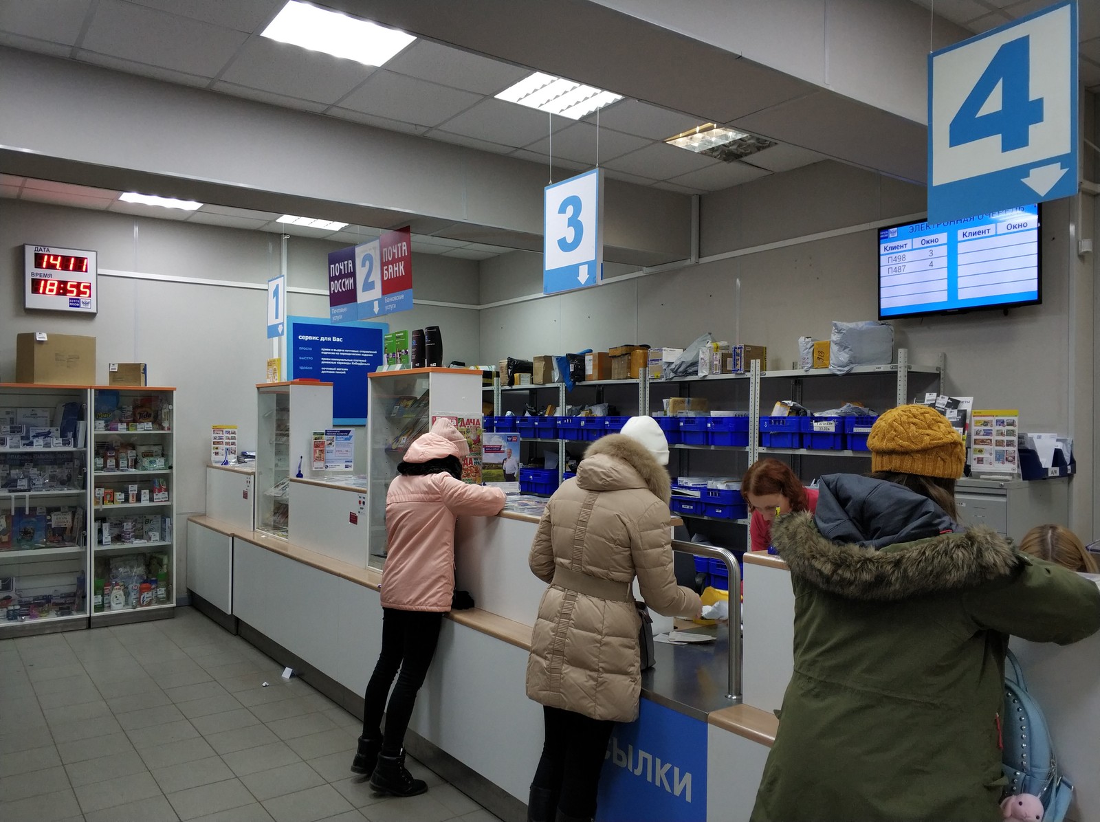 About Russian post - My, Post office, Electronic queue, , Beautification, Longpost