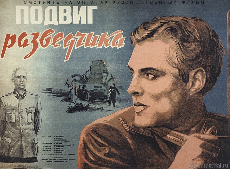 The history of the film The feat of the scout. - Pavel Kadochnikov, , , Movies, Soviet cinema, Longpost, Feat