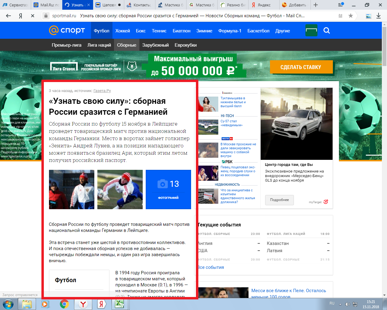 Mail.ru, how long will some news interfere with your advertising??? - My, , Inconvenience, Customer focus, Marketing, Mat