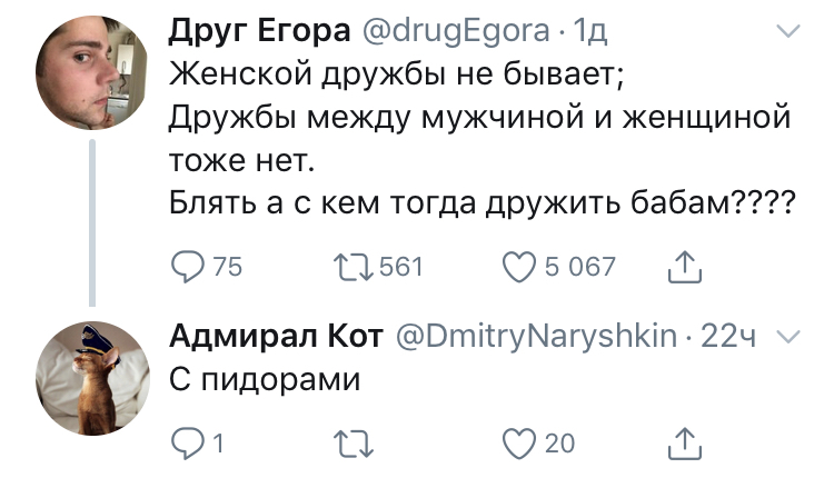 С кем дружить девушкам ? - Twitter, Юмор, Мат