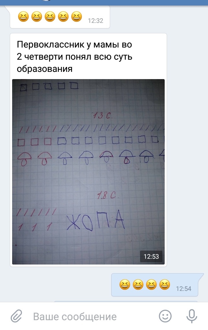 When I understood the essence of the education system - My, Pupils, Education in Russia, Education, Children, Modern generation