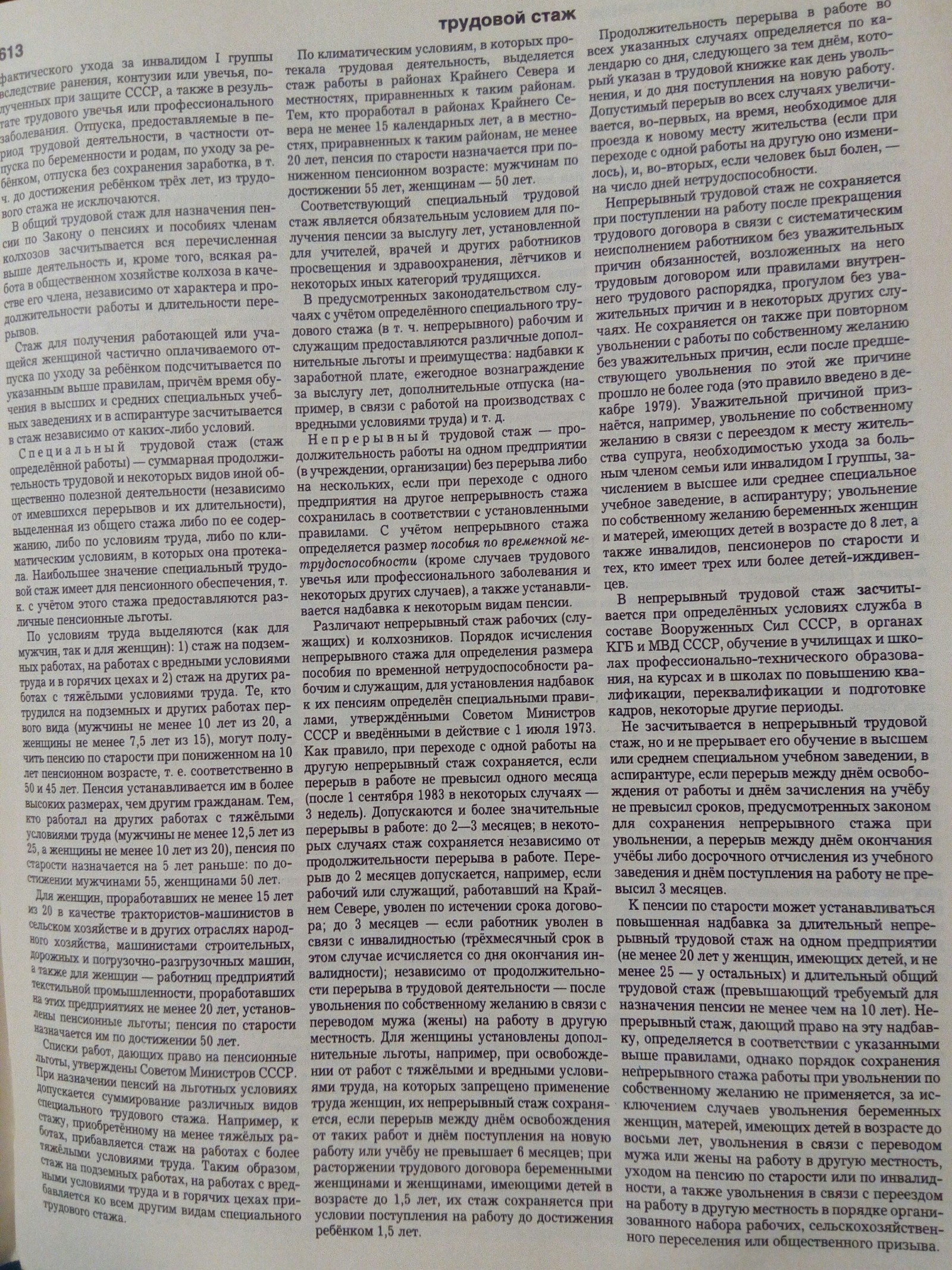 Old encyclopedia. - Encyclopedia, Past, Longpost