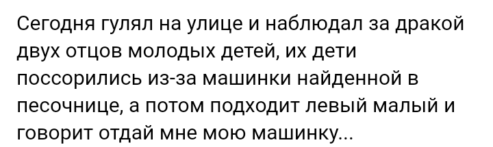 Как- то так 242... - Форум, Скриншот, Подборка, Подслушано, Чушь, Как-То так, Staruxa111, Длиннопост