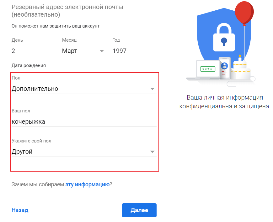 Толерантность головного мозга уже в Google - Моё, Google, Толерантность