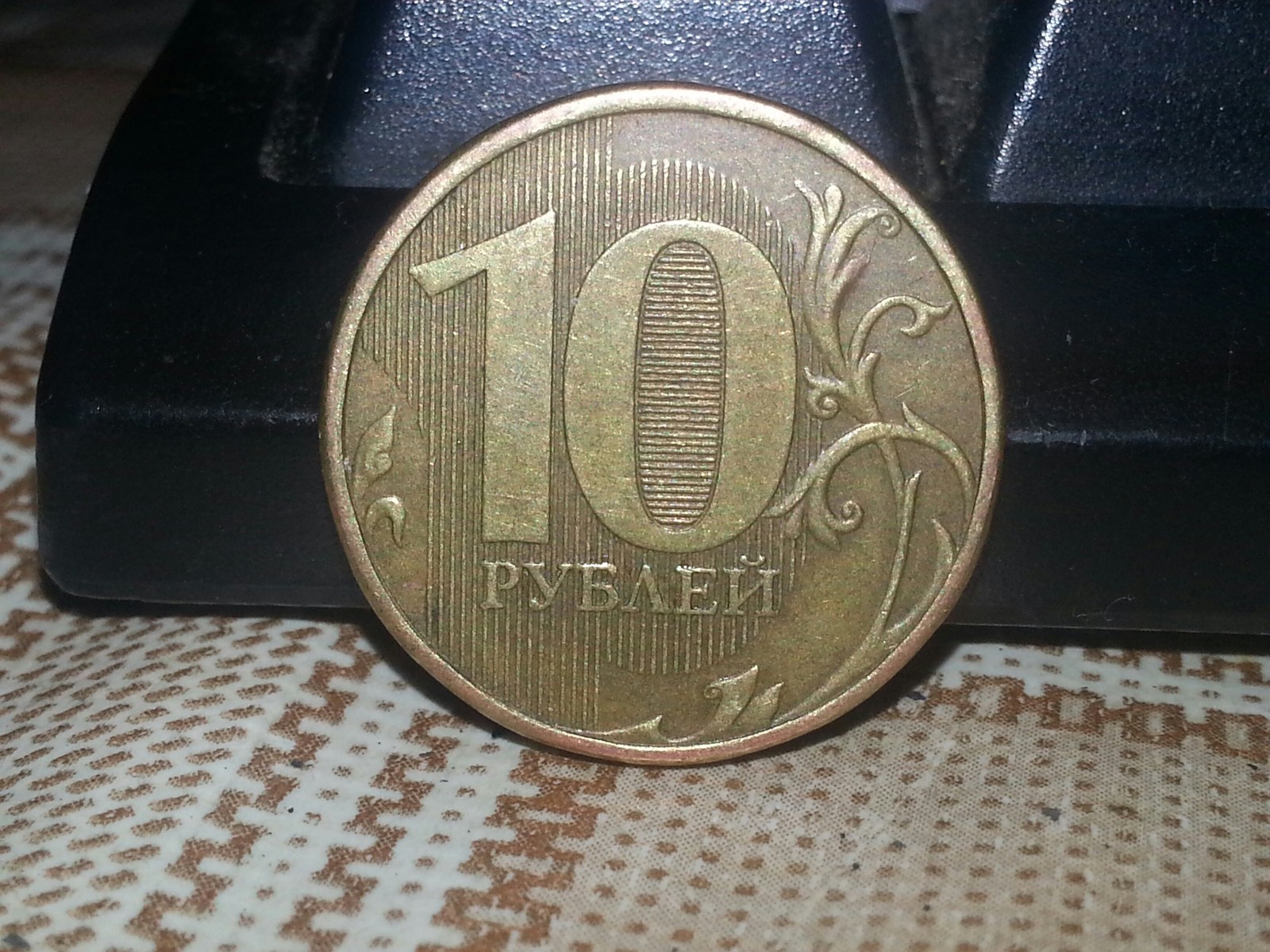 10 rubles - Coin, The photo