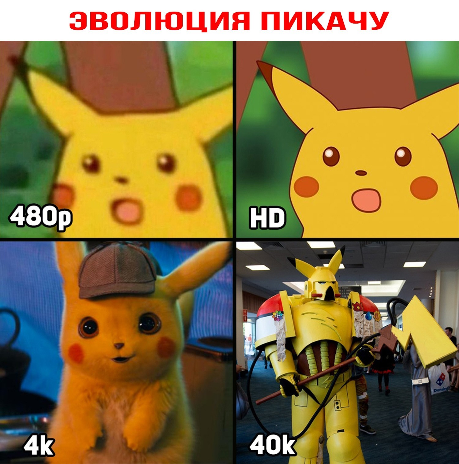 Pikachu evolution - Warhammer 40k, Pikachu