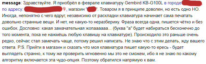 Какая замечательная жопаааааааа от Gembird - Моё, Gembird, Клавиатура, Длиннопост