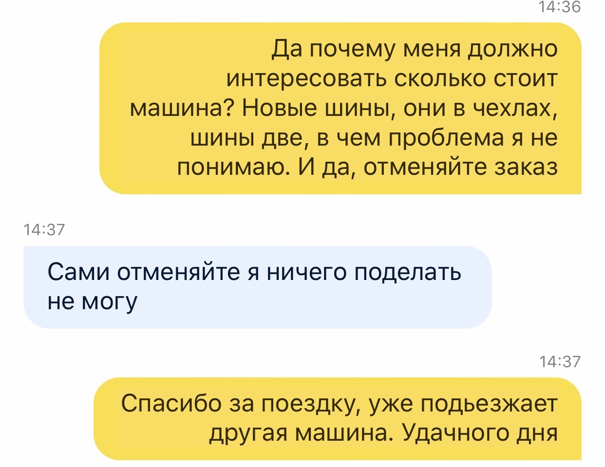 @Yandex.Taxi your drivers have strange logic - My, Yandex Taxi, Longpost, A complaint