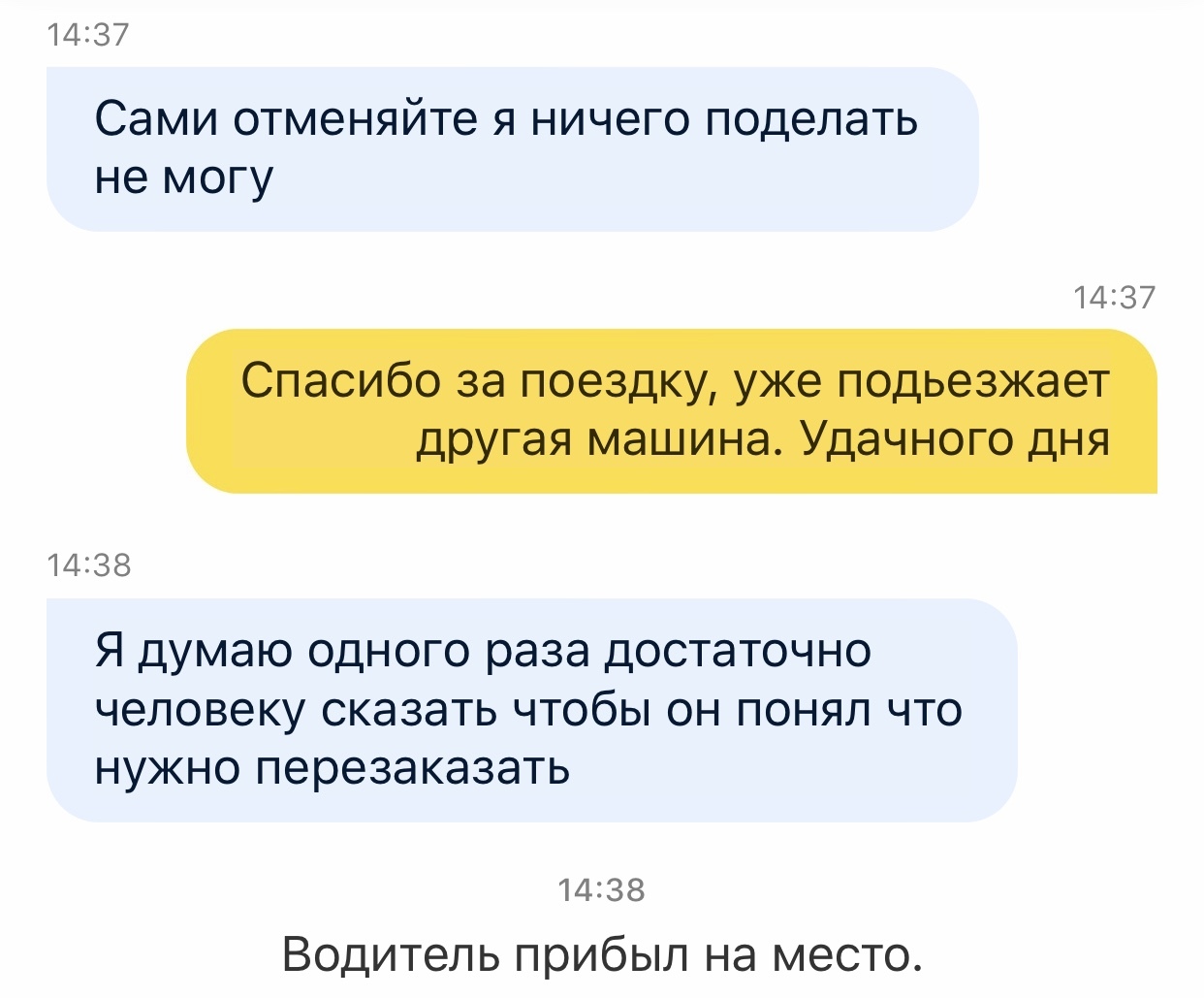 @Yandex.Taxi your drivers have strange logic - My, Yandex Taxi, Longpost, A complaint