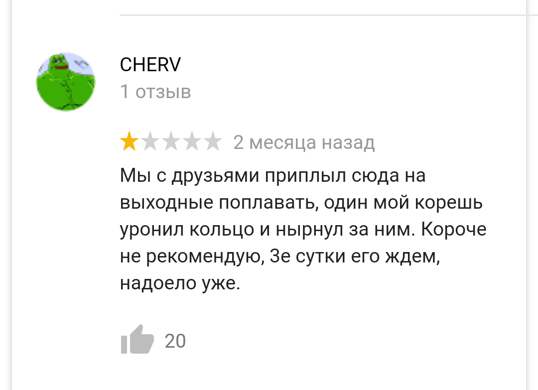 Занимательная география - Марианская впадина, Бездна Челленджера, Отзыв, Длиннопост