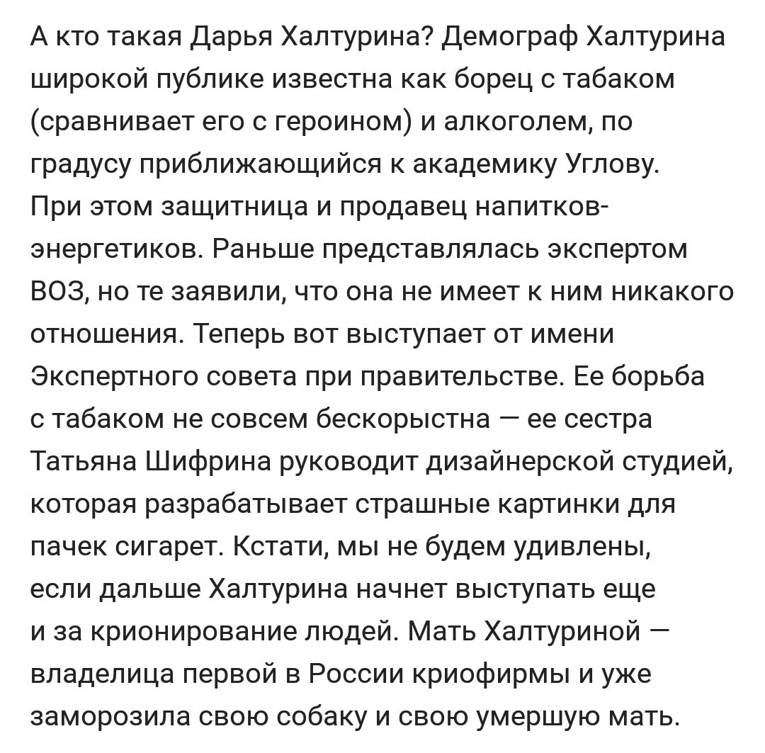 About excise taxes on meat, sausage and the rest of kipish. - Meat, Sausage, Excise tax, Panic, Longpost, Comments on Peekaboo