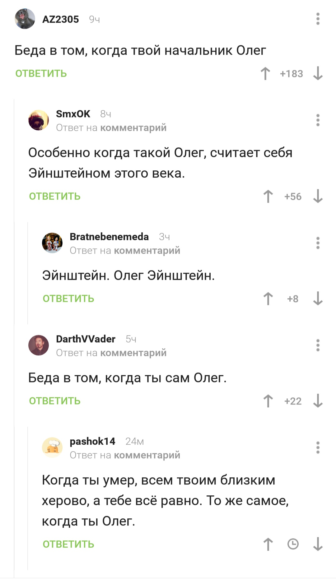 When you are Oleg. - Oleg, Comments on Peekaboo