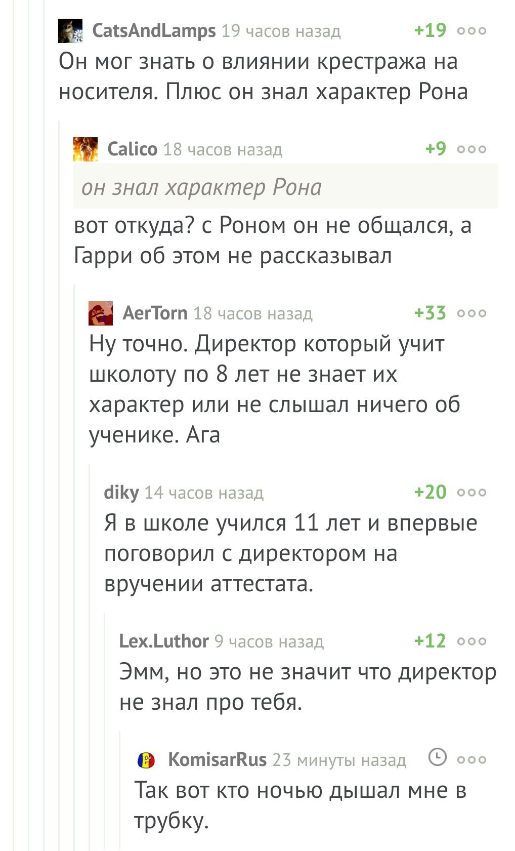 Дамблдор, харош уже - Комментарии, Гарри Поттер, Скриншот, Комментарии на Пикабу