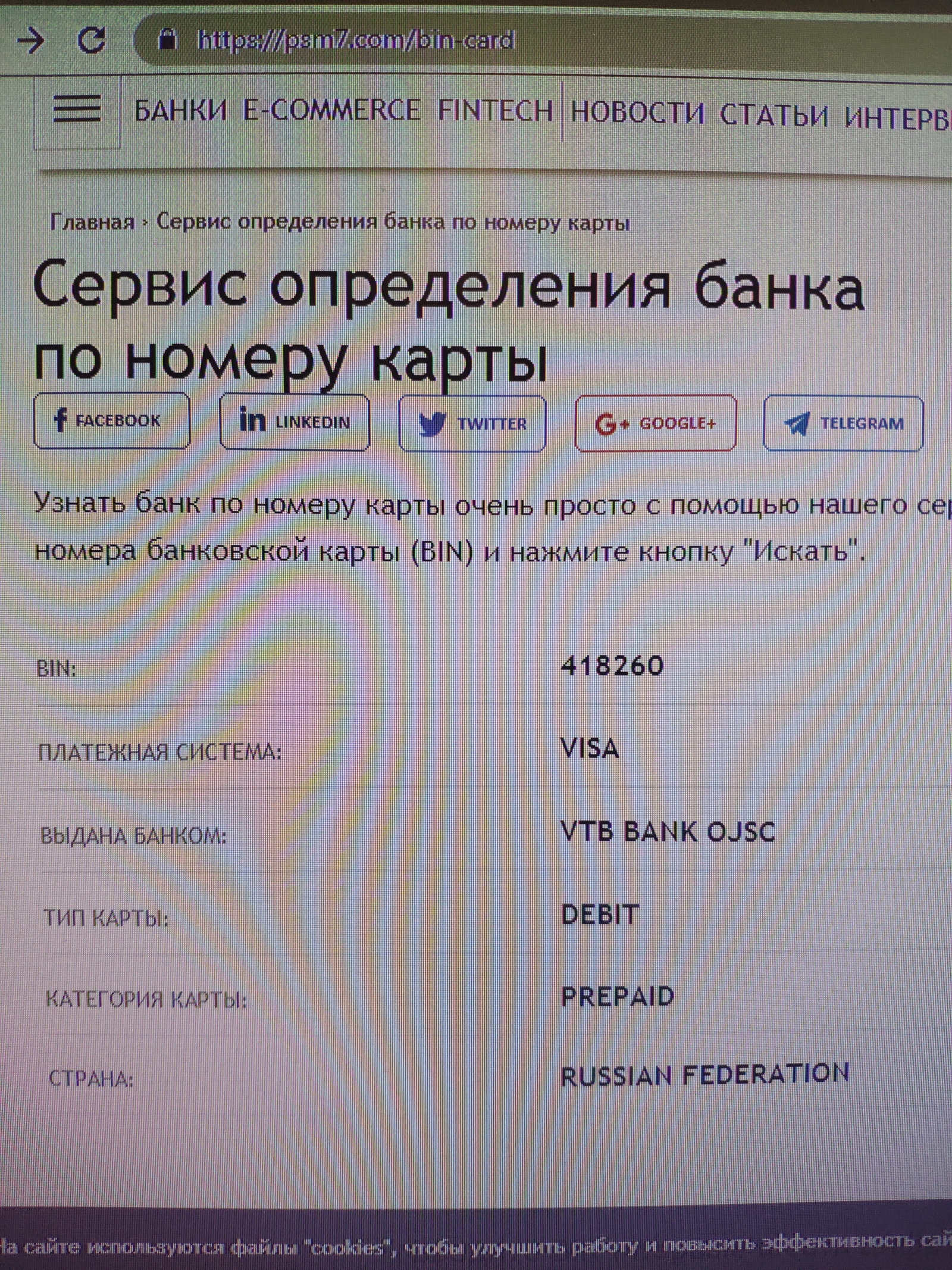 Again scammers ... - Fraud, VTB Bank, Longpost