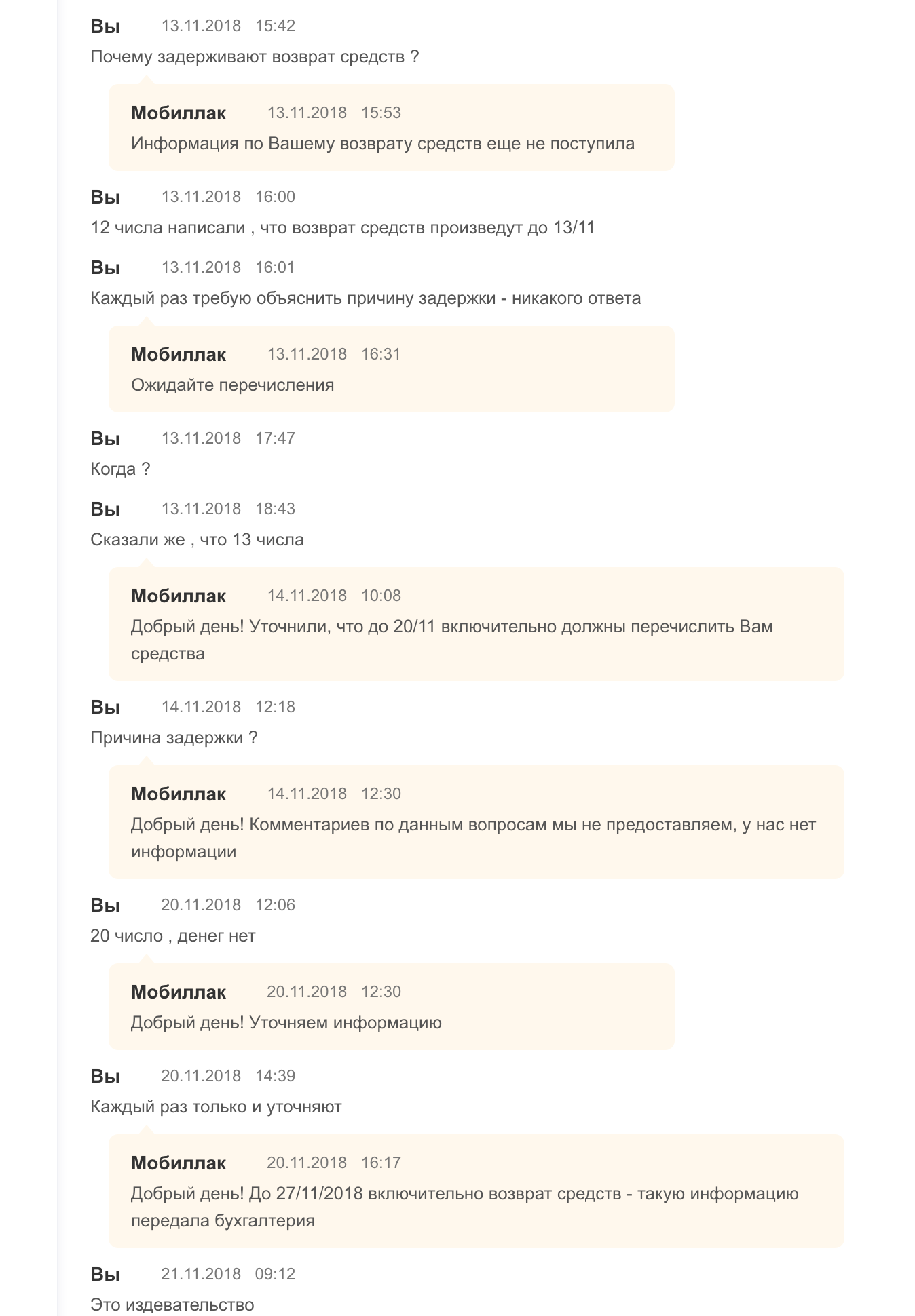 Как можно легко попасть на деньги - Моё, Обман, Интернет-Магазин, Длиннопост