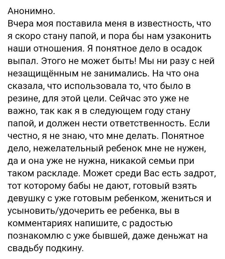 Как- то так 248... - Форум, Скриншот, Подслушано, Дичь, Треш, Как-То так, Staruxa111, Длиннопост, Трэш