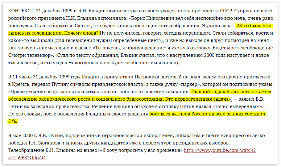 Инсайды из прошлого для осмысления настоящего - Моё, Россия, История, Суть событий, Длиннопост, События