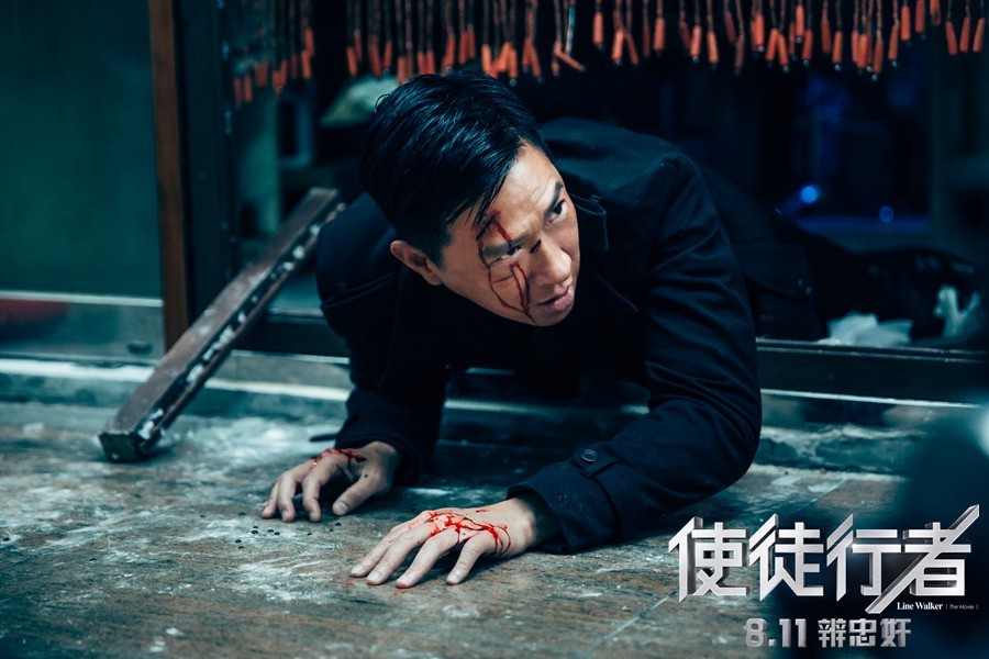 Chinese cinema. Китайский фильм триллер 2016. Line Walker фильм 2016. Идущий по линии / 2016. Идущий по линии.(Shi tu XING Zhe).2016 обложки.
