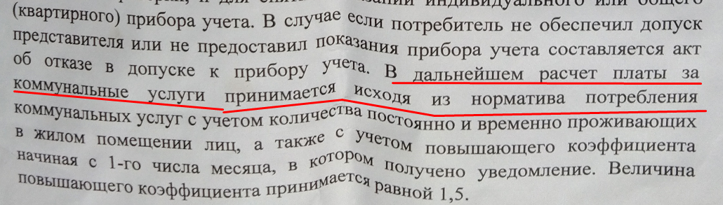 Об отношении ресурснабжающих организаций к своим потребителям - Моё, Белая калитва, Ростов-на-Дону, Ресурсоснабжающие организации, Хамство, Документы, Наплевательство, Длиннопост