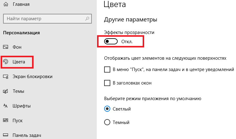 Disabling the Start button as a way to speed up Windows 10 for older PCs with low RAM - My, Windows 10, Old pc, , RAM, Windows, Longpost