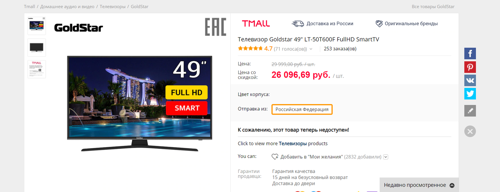 Телевизоры Интернет Магазин Москва Распродажа