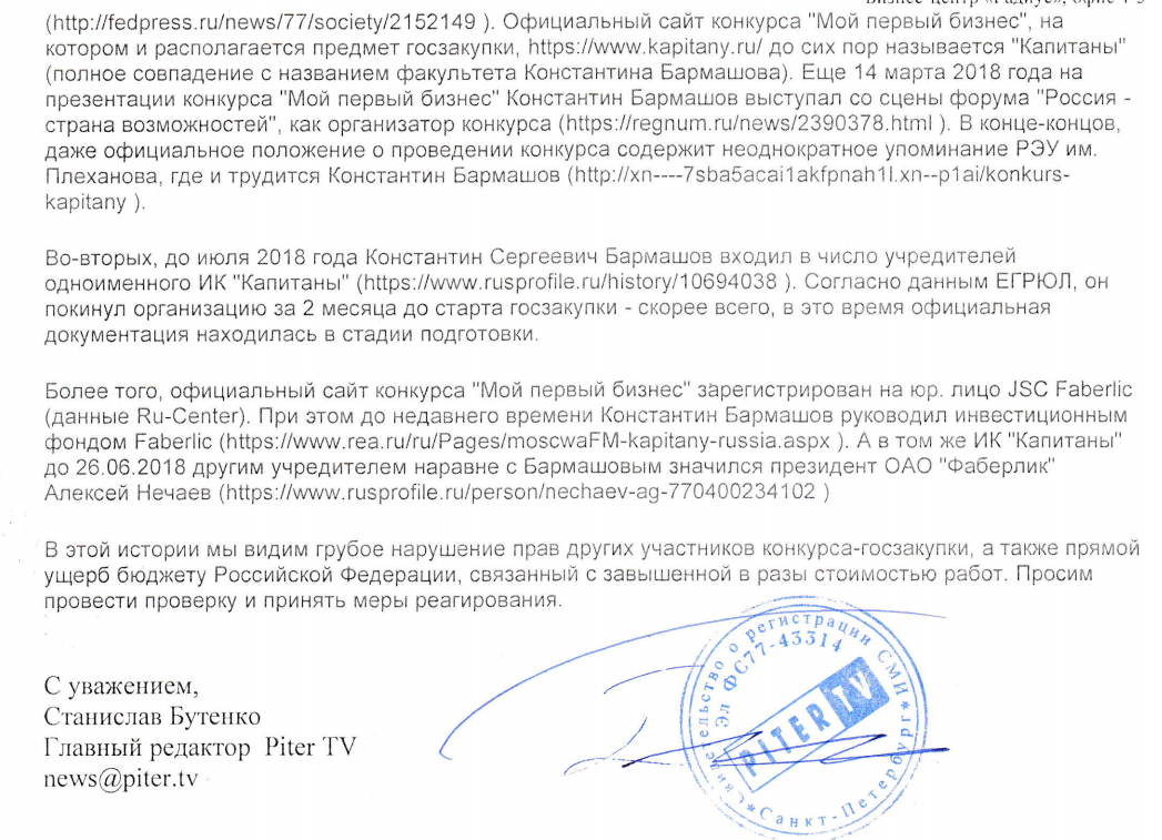 Вы советовали писать в прокуратуру? Мы написали - а наш герой ушел в отпуск  :) | Пикабу