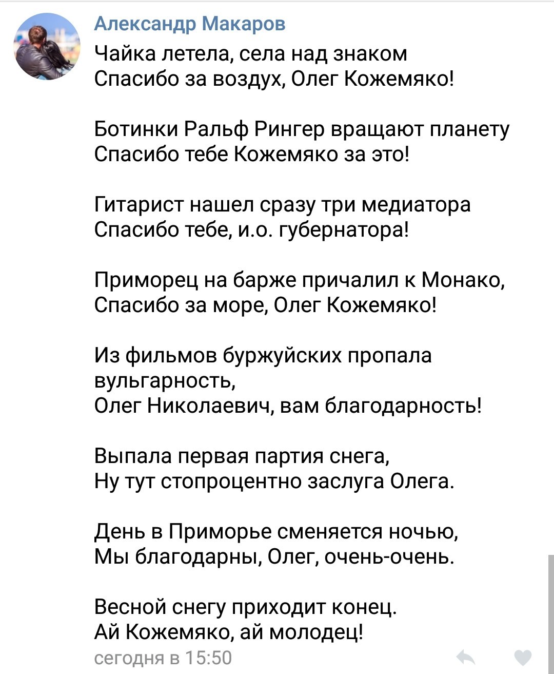 Кожемяко, уходи! Или что такое прозрачные выборы. - Моё, Кожемяко, Выборы, Губернатор, Фальсификация, Кандидаты, Надоело, Длиннопост, Олег кожемяко