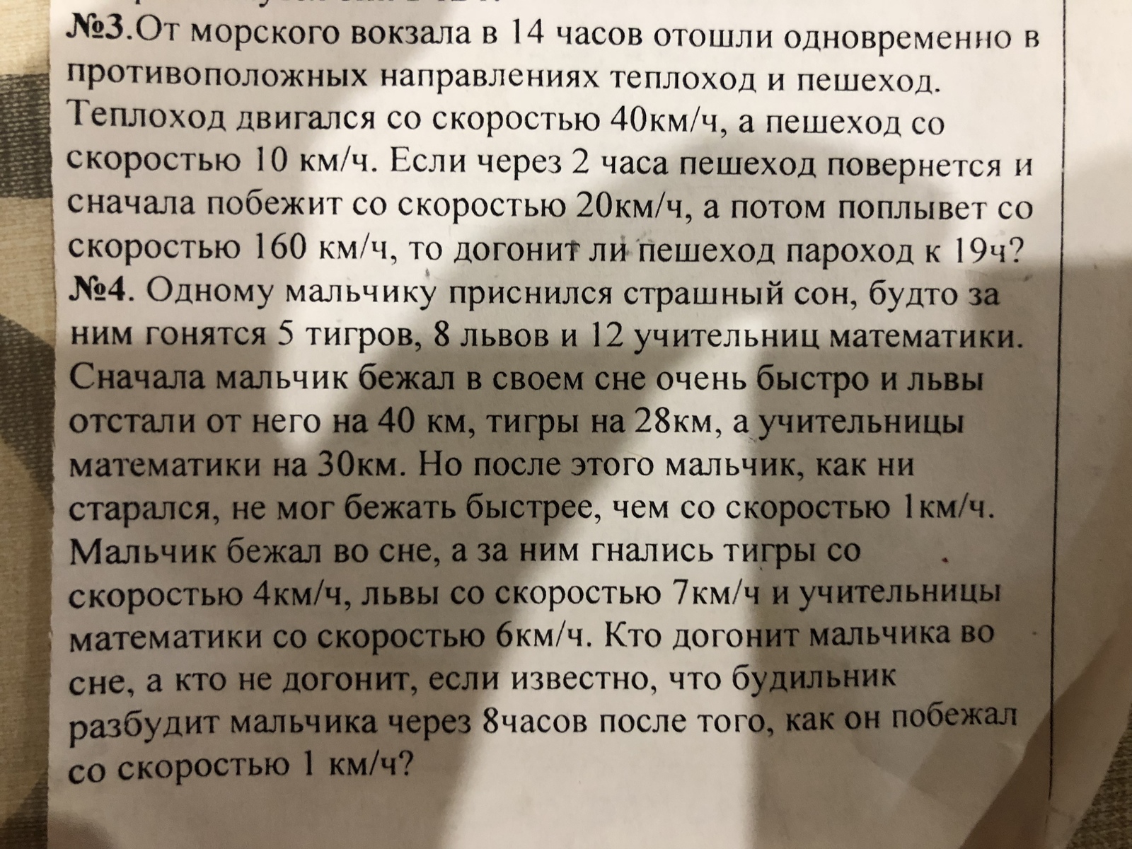 Куда катится школьная программа? | Пикабу