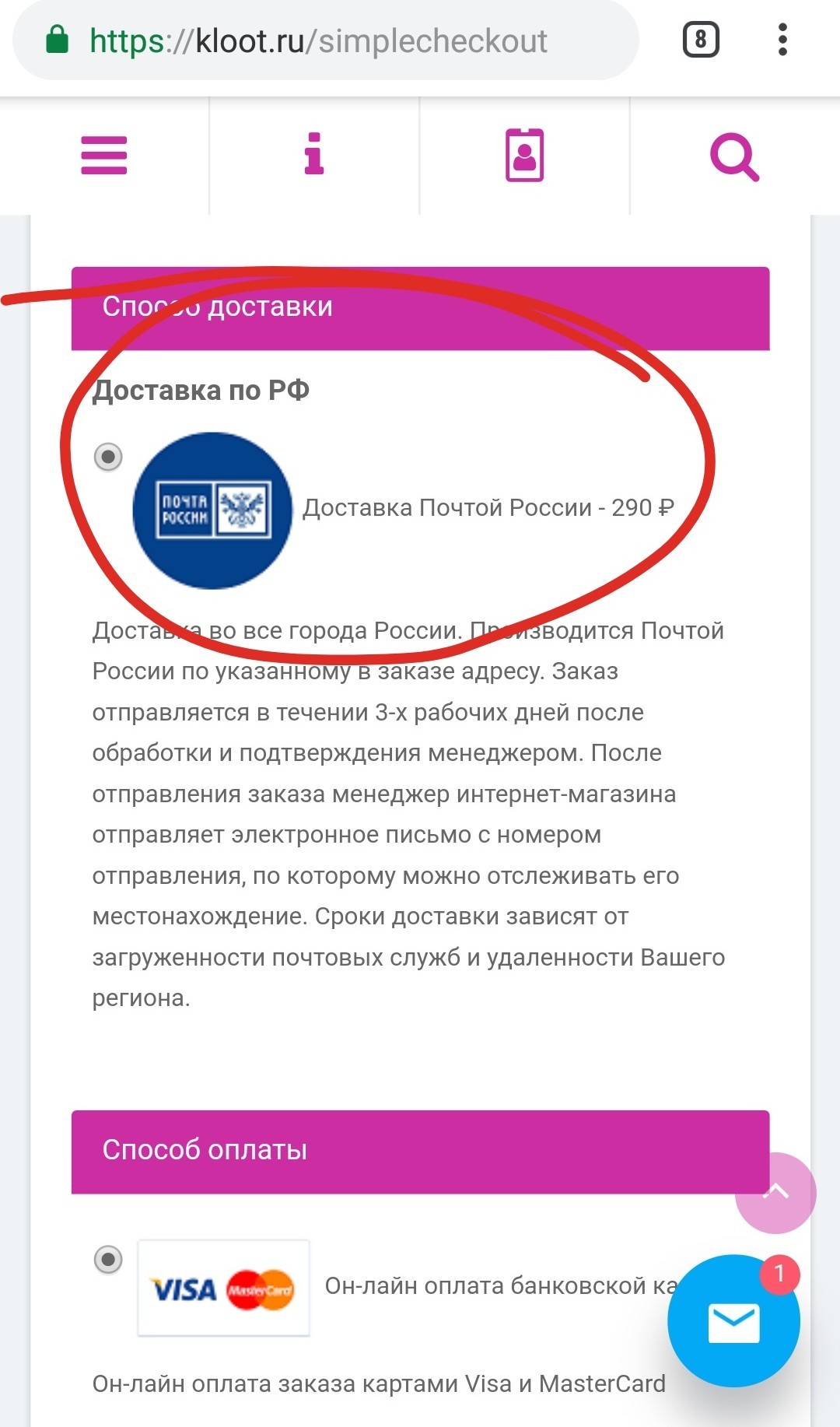 Подозрительно щедрый подарок - Моё, Праздники, День рождения, Подарки, Ожидание, Длиннопост, Развод на деньги