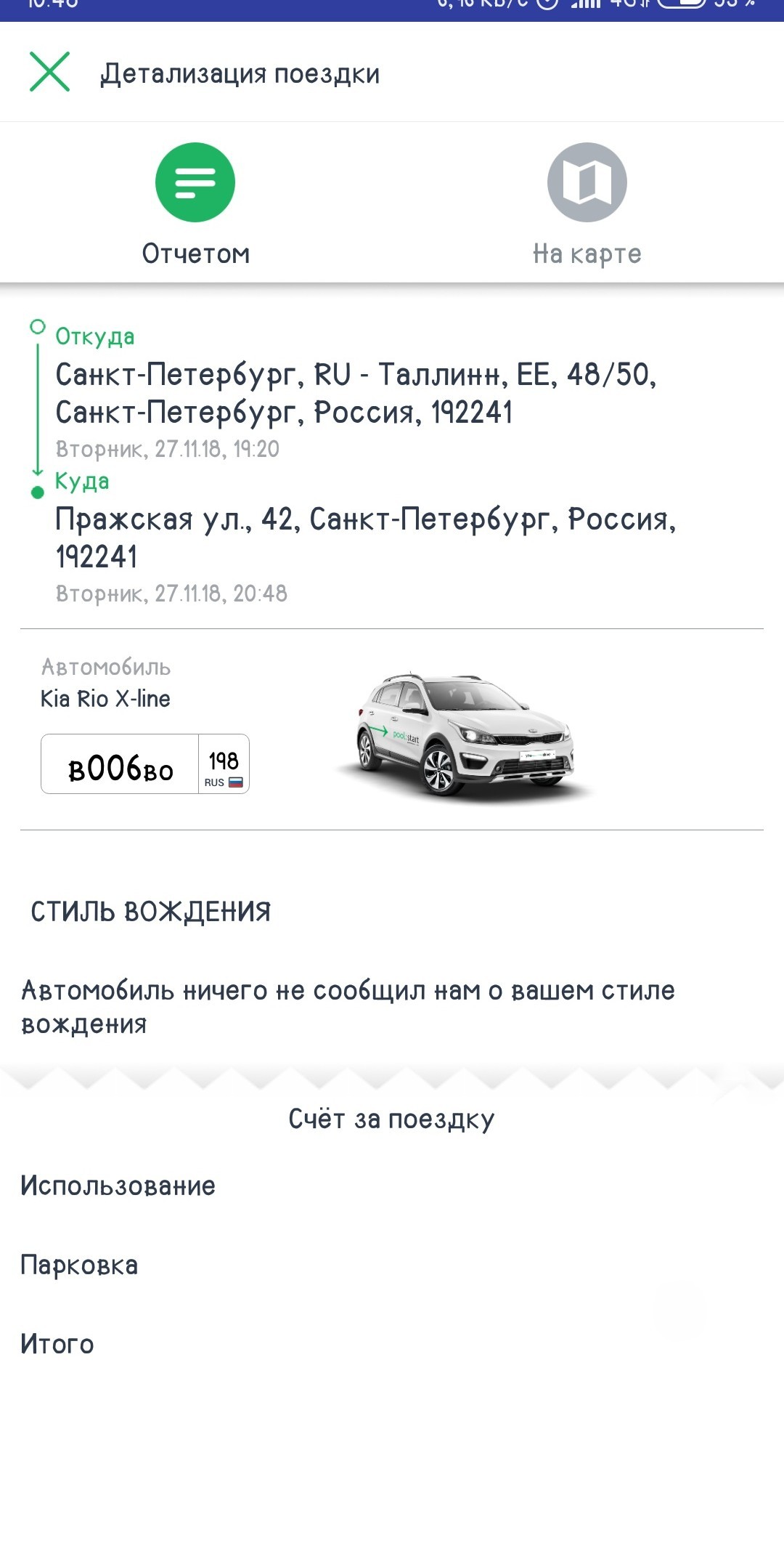 Забыли нотбук в каршеринг ! - Моё, Без рейтинга, Санкт-Петербург, Каршеринг, Поиск, Длиннопост