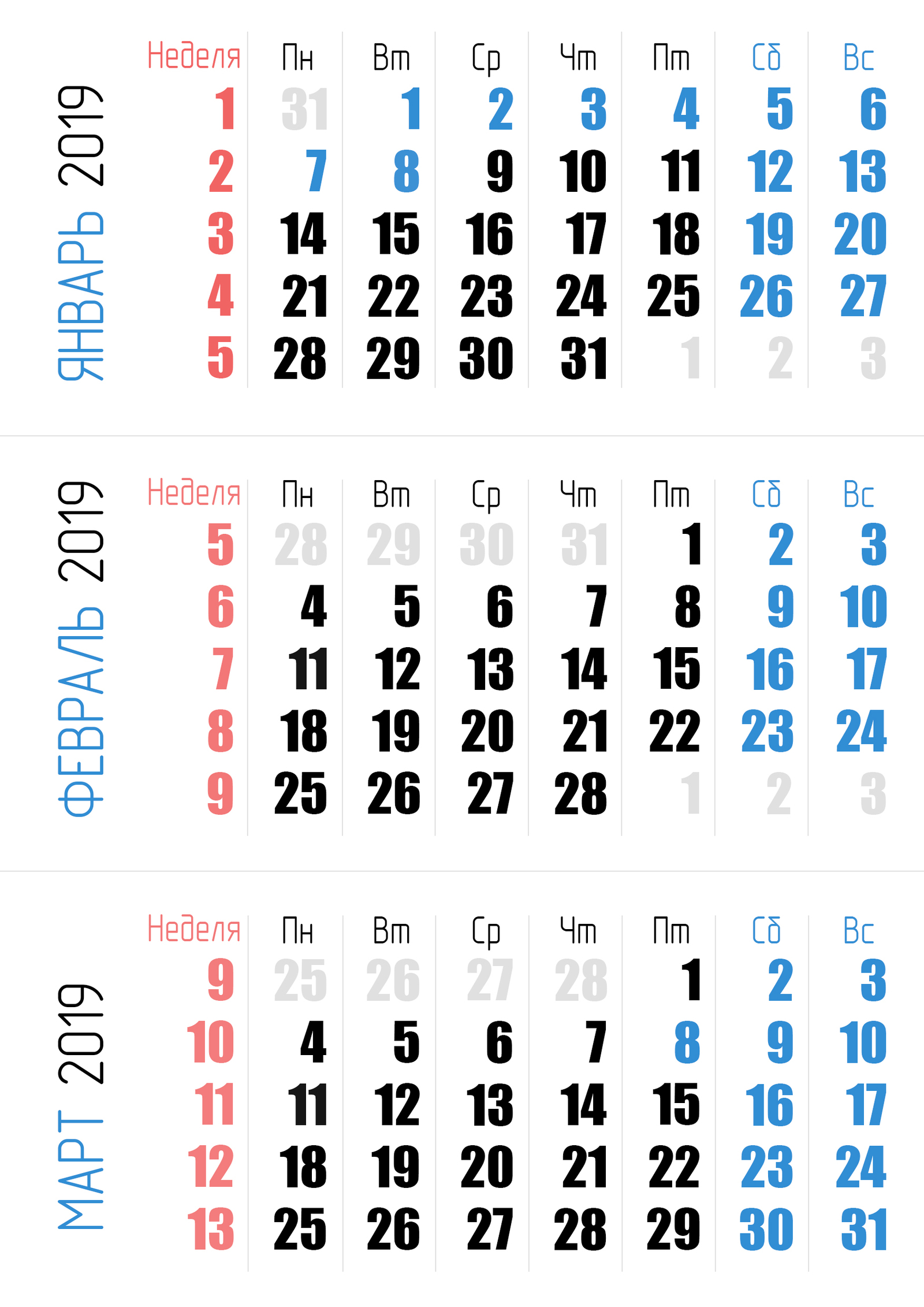 Календарь 2019 | Пикабу
