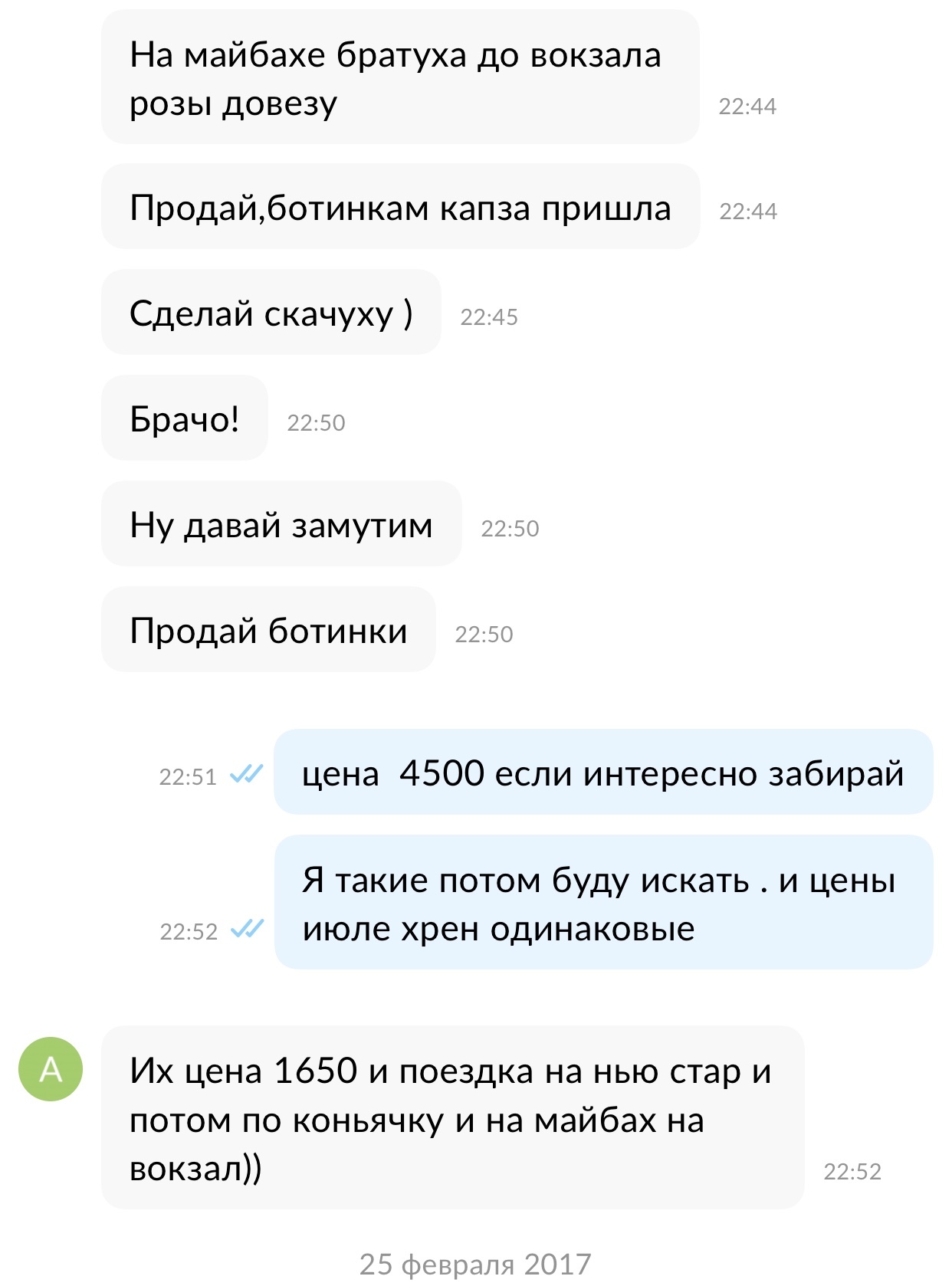 Как я на авито черевички продавал - Моё, Авито, Сноуборд, Лыжи, Переписка, Истории из жизни, Сочи, Роза Хутор, Альпика, Длиннопост