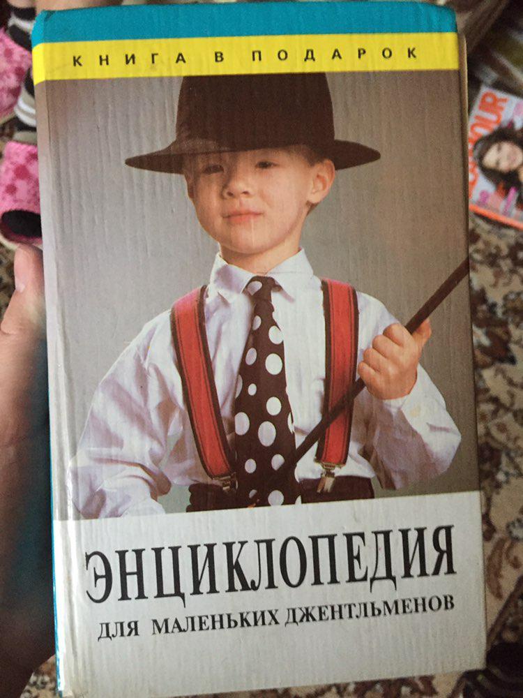 Books - My, Books, Childhood of the 90s, Gentlemen