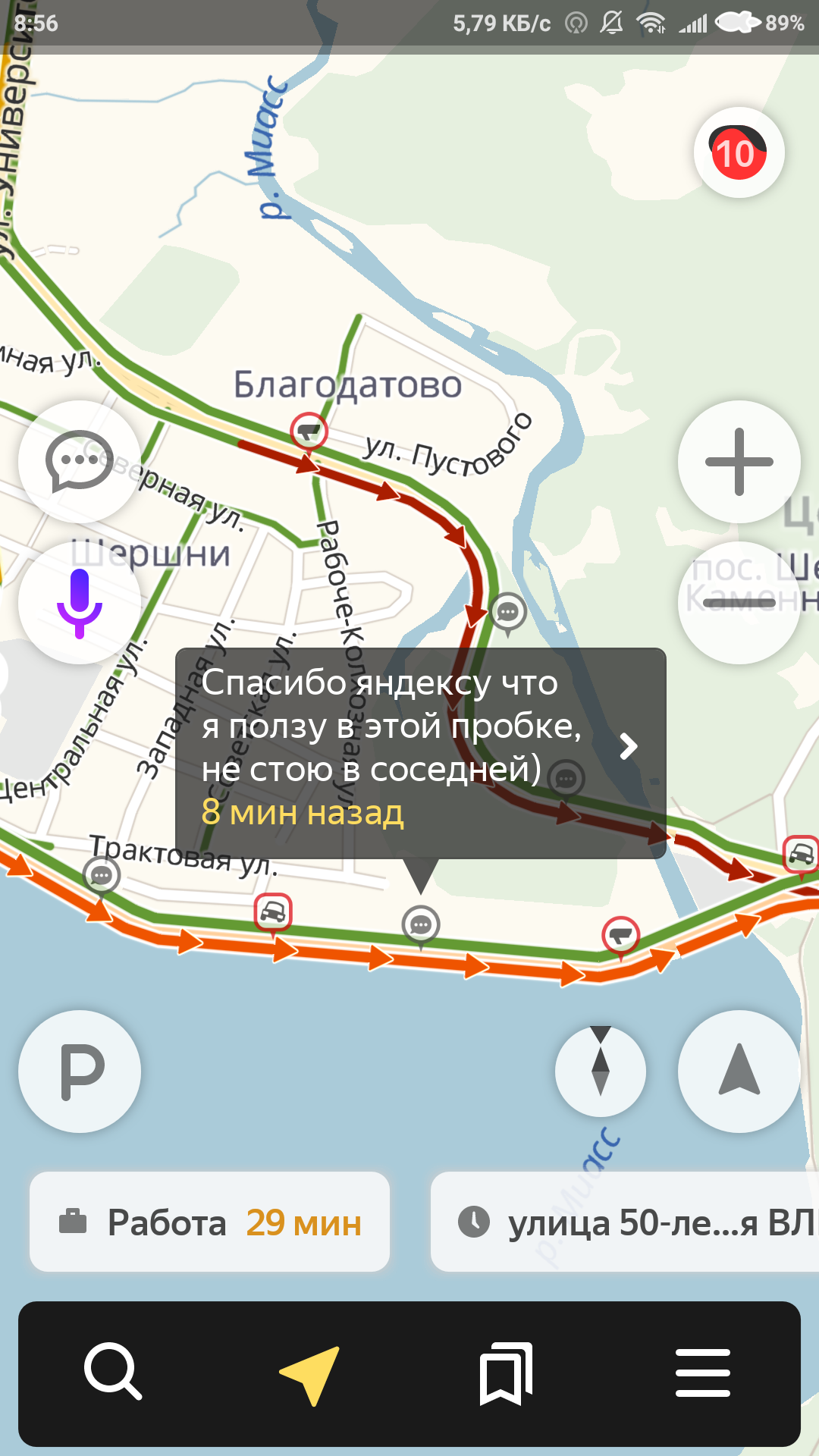 Зима близко - говорили они, но готов к этому не был никто... - Моё, Длиннопост, Яндекс Навигатор, Пробки, Челябинск, Первый снег