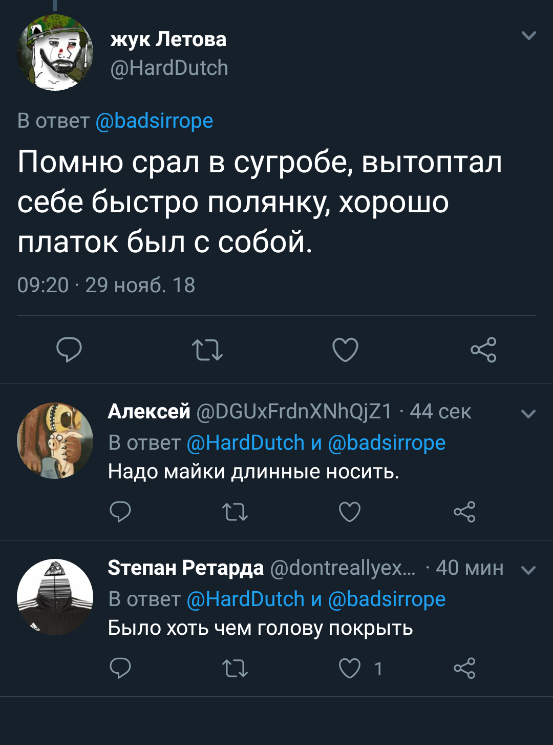 Про посрать. - Twitter, Зима, Скриншот