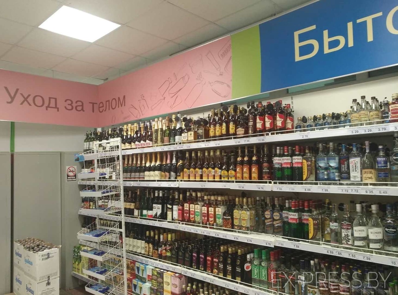 In Zhodino they know a lot about body care - Republic of Belarus, Zhodino, Personal care, beauty, Alcohol