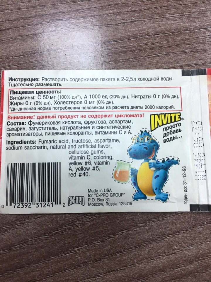 I found a soluble Invite with an expiration date of 12/31/98 - My, Invite, Nostalgia, Longpost