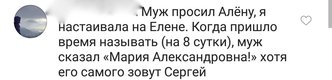 Дай человеку рыбу и он будет сыт один день. Дай человеку имя Сыт и он будет Сыт всегда. - Яжмать, Первый пост, Социальные сети, Скриншот, Имена, Длиннопост