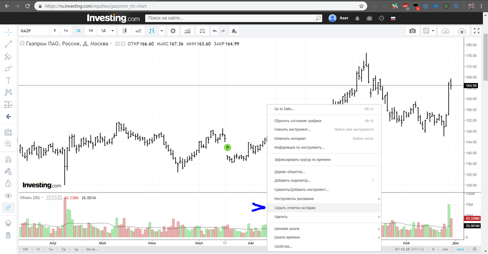 First step into the world of trading - My, Stock exchange, MICEX, Moscow Exchange, Trading, Stock, Investments, Speculation, Investors, Longpost