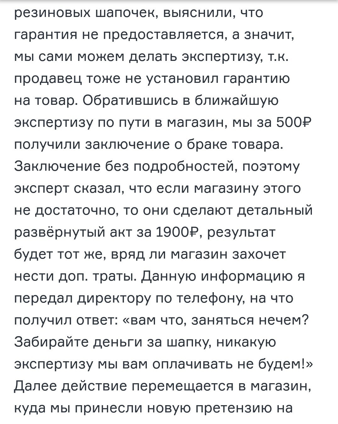 A very entertaining reading about how a man bought a defective swimming cap and what it resulted in. - Conflict, Swimming cap, Salesman, Customer, Screenshot, Dispute, Novosibirsk, Longpost