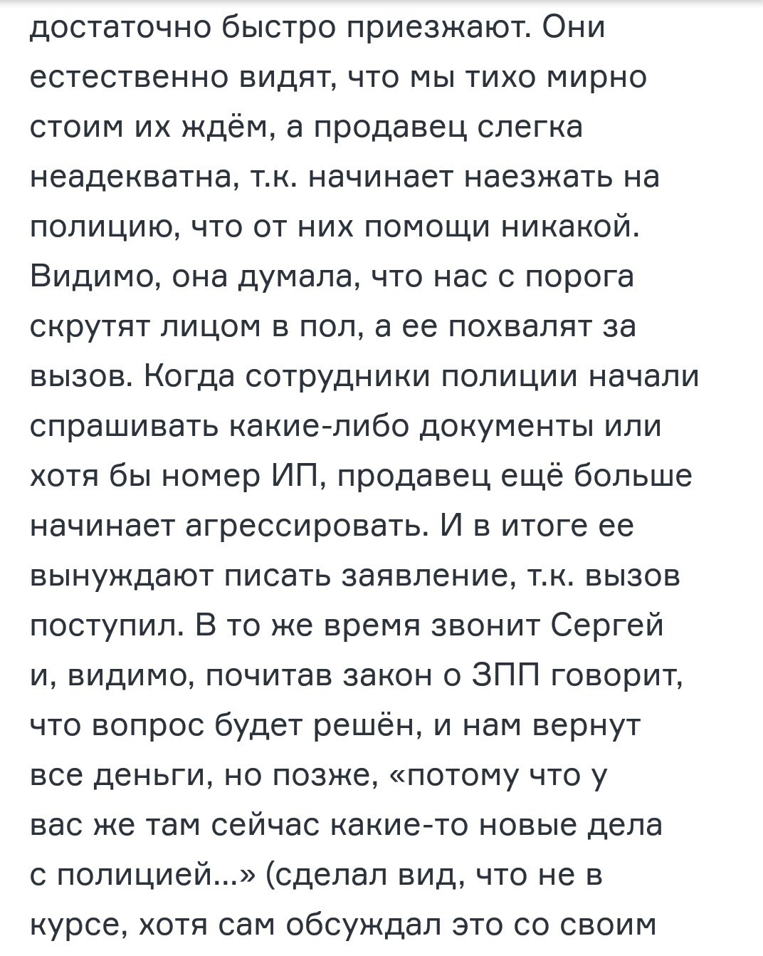 A very entertaining reading about how a man bought a defective swimming cap and what it resulted in. - Conflict, Swimming cap, Salesman, Customer, Screenshot, Dispute, Novosibirsk, Longpost