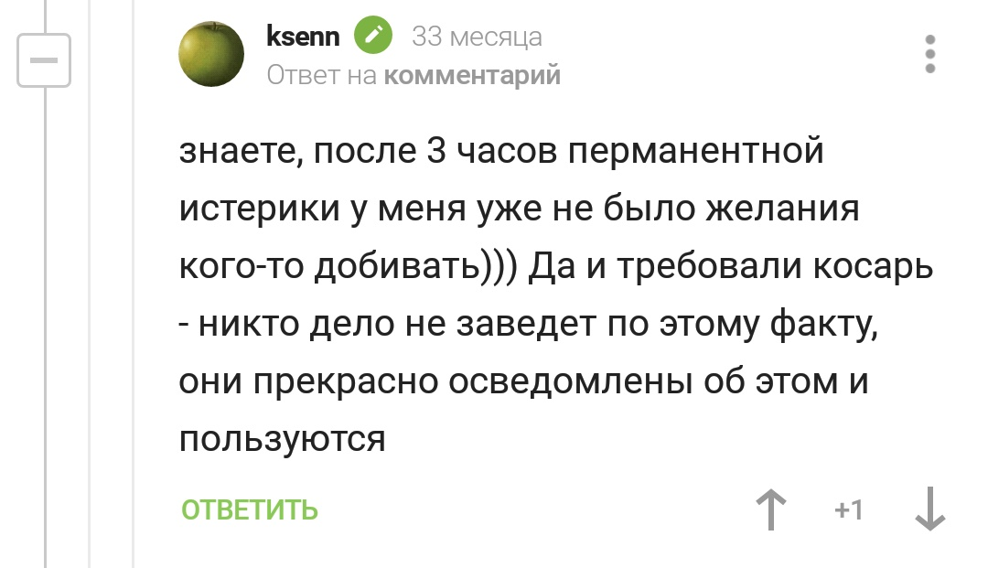 Записки юриста ч. 380 - Моё, Записки юриста, Длиннопост, Пикабушники, Нытье