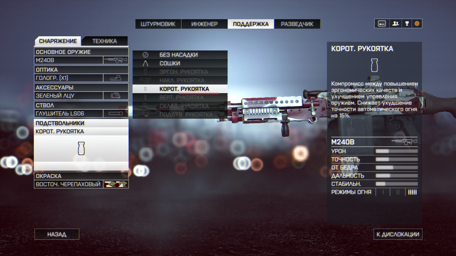 Very useful upgrade - Battlefield 4, Handle